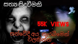 හොල්මන් 2holman 2horror [upl. by Aokek]