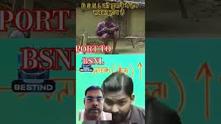 BSNL KI REYALTY support my channel 🙏shorts bsnl ytshorts apniawaaj40khansir [upl. by Codi]