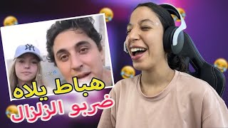 تضحك نحكمو عليك 8 دياموندا عادت اليكم من جديد 🤣 [upl. by Ettelorahc]