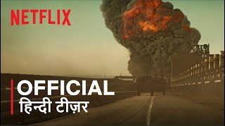 The Wages of Fear  Official Hindi Teaser Trailer  हिन्दी टीज़र [upl. by Nylazor]