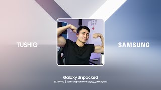 Galaxy Unpacked 2024  Дэлхийн нээлтийн шууд дамжуулалт [upl. by Ruy]