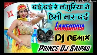 Dai Dai Re Laguriya Ne Eshi Mar Dai Hard Prince Dj Saipau Dholki Mix Dj Prince Saipau [upl. by Arden]