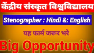 Stenographer New Vacancy 2022  Central Sanskrit University Stenographer Recruitment 2022  Steno [upl. by Akinet]