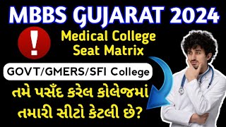 gujarat mbbs seat matrix 2024  mbbs admission 2024 gujarat  gujarat mbbs seat medmegujaratug [upl. by Anihtyc]