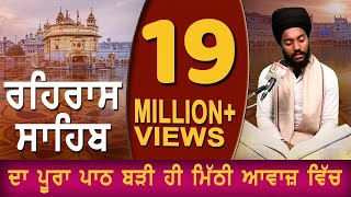 REHRAS SAHIB  ਬਹੁਤ ਹੀ ਮੀਠੀ ਆਵਾਜ਼ ਵਿਚ  BHAI BIKRAMJIT SINGH  FULL PATH [upl. by Astraea]