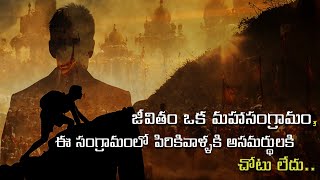 అసమర్థుని జీవ యాత్ర  best psychology books in Teluguasamardhuni jeeva yatra story in telugu [upl. by Bolte603]