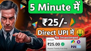 🤑2024 BEST SELF EARNING APP  HOW TO EARN MONEY ONLINE WITHOUT INVESTMENT  NEW EARNING APP TODAY [upl. by Yasu]