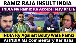 Ramiz Raja Insult India  Ramiz Raja in India For WC 2023 Commentary  Pak Media on WC 2023  Shame [upl. by Dympha]