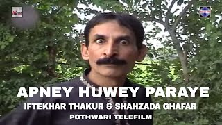 IFTIKHAR THAKUR amp SHAHZADA GHAFAR LATEST POTHWARI TELEFILM APNEY HUWEY PARAYE  HITECH PAKISTANI [upl. by Aznerol]