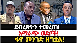 Live streaming of ሀሌታ 1 Haleta 1 [upl. by Enohpesrep759]