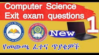 Computer Science IT Exit exam in Ethiopia Part 1 የመውጫ ፈተና ጥያቄዎች ministryofeducationethiopia [upl. by Ronoel]