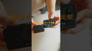 GoPro HERO 13 Black vs Osmo Action 5 Pro [upl. by Euqitsym]