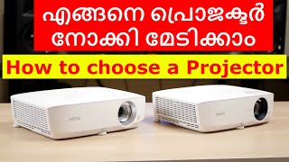 എങ്ങനെ പ്രൊജക്ടർ നോക്കി മേടിക്കാം  How to choose a Projector Techtalks Explains in Malayalam [upl. by Ahtnams]