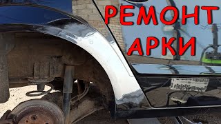 Ремонт арки и покраска крыла Opel Astra H  Лак Sprint H43 [upl. by Ari]