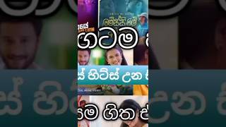 මනෝපහරට සිංදුsinhala songdj musicsongmusiceka aka digata ahanna sindu2024 aluth sindu [upl. by Senalda358]