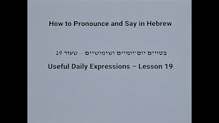 Lesson 19 – Hebrew  Useful Daily Expressions for Beginners – ביטויים יוםיומיים ושימושיים [upl. by Hamilah]