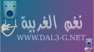 كل ماتقفي مودعني  ريم الهوى  جلسة نغم الغربية 2016 [upl. by Devinne]