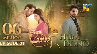 Hum Dono  Ep 01  CC 23 Jul 24   Kinza Hashmi Azaan Sami amp Zaviyaar Nauman   Happilac Paints [upl. by Amena]