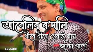 Abelire Rodali ll Zubeen Garg Assamese song ll Golden Collection [upl. by Eicarg]