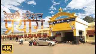 Prayag Junction Railway Station Prayagraj in 4K  प्रयाग जंक्शन रेलवे स्टेशन [upl. by Harned22]