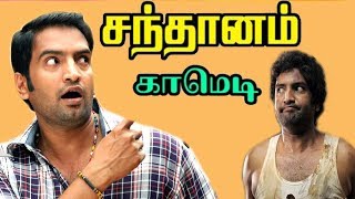 Santhanam Full Comedy  Tamil Super Comedy  Santhanam Comedy  Santhanam Latest Comedy [upl. by Eiralc]