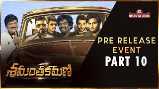 Shamantakamani Telugu Movie Pre Release Event Part 10  Bhavya Creations  Latest Telugu Movie 2017 [upl. by Lalitta]