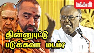 சங்கரமடம் குறித்து பழ கருப்பையா PalaKaruppiah speech  Vijayendrar  Dravidian Vs Aryan [upl. by Neural]