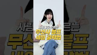 사람들은 모르는🤭무신사 블프 세일 꿀템만 알려드릴게요 [upl. by Walrath223]