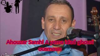 Ahouzar Samhi A yema idad ghouri ousmoun [upl. by Frederigo]