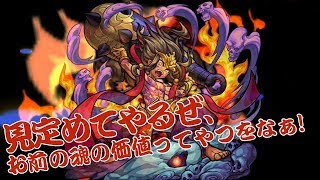 【モンスト】焔摩天ボイス撤退・敗北・進化前SS・進化後SS [upl. by Navinod]