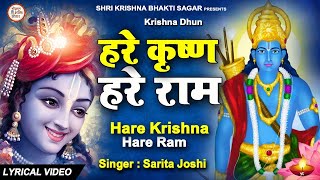 LIVE  Hare Krishna Hare Ram  हरे कृष्ण हरे राम  Krishna Bhajan 2024 [upl. by Alat]