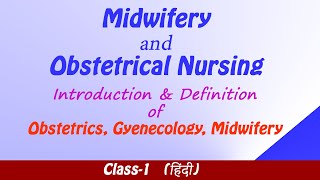 introduction of midwifery and obstetrical nursing in hindi  Obstetrics and gynecology  KKS [upl. by Ibot]