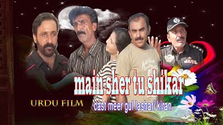 New Movie  Main Shair Tu Shikar  New Thriller Movie 2024 [upl. by Nerad]