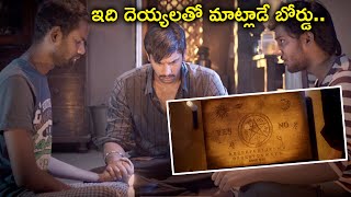 ఇది దెయ్యలతో మాట్లాడే బోర్డు  Demonte Colony Full Movie Scenes  Arulnithi Ramesh Thilak [upl. by Robena]