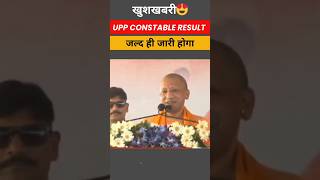 UP Police Result 2024  UP Police Constable Result  जल्द जारी होगा पुलिस भर्ती परीक्षा योगी जी [upl. by Nosylla]