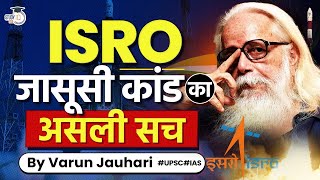 How Nambi Narayanan Survived Dirty Politics and International Conspiracy  ISRO  UPSC GS3 amp GS4 [upl. by Neelrad]