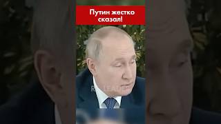 Выразился жестко russia vladimirputin президент putin [upl. by Ramso]