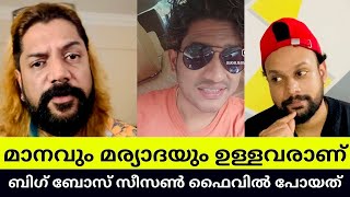 AKHIL MARAR  BIGG BOSS MALAYALAM SEASON 6  FIROZ KHAN [upl. by Carleen436]