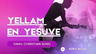 YELLAM EN YESUVE TAMIL CHRISTIAN SONG BY SISMERCY BEULAH PRAISE PRAYER HOUSE [upl. by Diao]