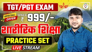 UP TGT PGT PHYSICAL EDUCATION SUPER 30  PRACTICE SET FOR LT GRADE DSSSB BY ANSHUMAN SIR [upl. by Nylodnarb851]