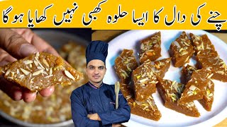 Chana Ki Daal Ka Tukri HalwaAuthentic Daal Chana Halwa Recipe By Chef M Afzal [upl. by Drucill]