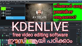 Kdenlive ഈസി ആയി പഠിക്കാം kdenlive tutorial part 1 [upl. by Aicilehp113]