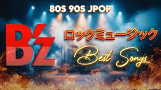 Bzのベストソング ❤ 80s 90s JPOP メドレー 🎶 おすすめの名曲 🍀 [upl. by Nylanej94]