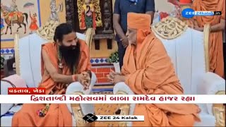 Vadtal Dwishatabdi Mahotsav માં Baba Ramdev પધાર્યા સંતો સાથે શ્રીહરિમંડપની મુલાકાત લીધી મુલાકાત [upl. by Eirruc651]