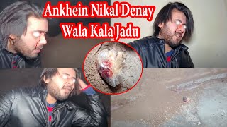 Ankhein Nikal Denay Wala Khooni Taweez With Woh Kya Tha ghost video [upl. by Hathaway626]