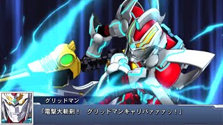 SRW DD Gridman Awakening SSSSGRIDMAN Calibur EndスパロボDD 覚・醒 グリッドマン サムライ グリッドキャリバーエンド UNIVERSE [upl. by Raimundo]