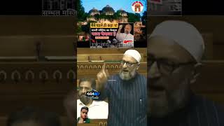 Babri Masjid jindabad Asaduddin Owaisi share short duet motivation osmanattitud attitude [upl. by Kurtz122]