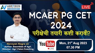 MCAER PG CET 2024 परीक्षेची तयारी कशी करावी  नारायण नागरे सर [upl. by Male]