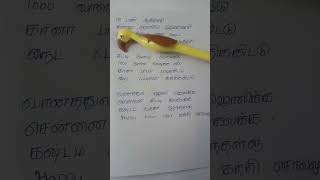 ✍️12 mani aaiduchi✨👌Best Tamil songs🧚 WrittenbyAni🎤 short moviesongs songlyrics [upl. by Sybila]