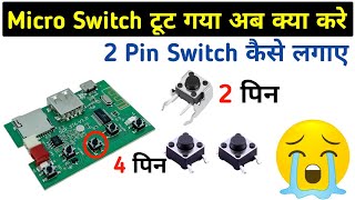 Micro Switch टूट गया अब क्या करे 😅🤣😅🤣  2 pin 4 pin switch Diagram  Electronics verma [upl. by Assanav]